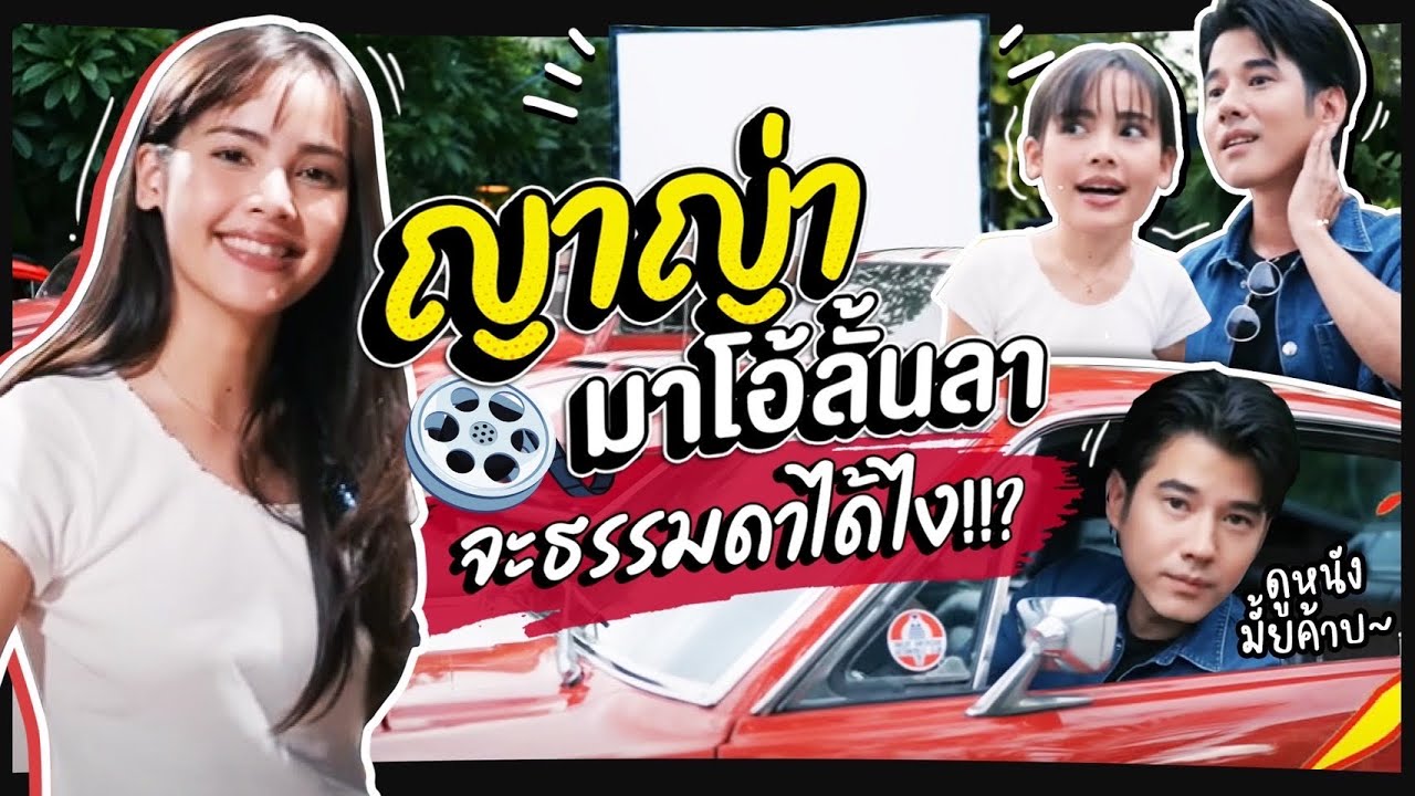 Oh Lunla EP.76 | เมื่อ 