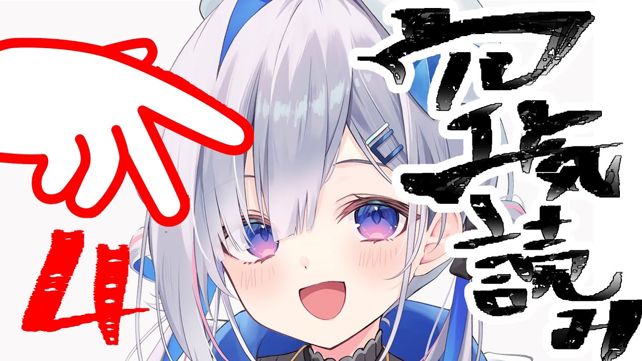 【空気読み。4】ディスコミュびとは空気になれる【天音かなた/ホロライブ】