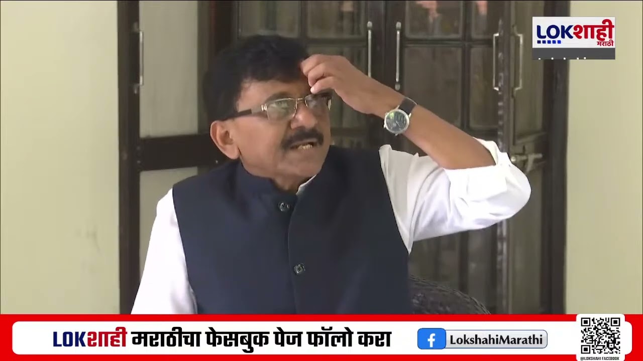 Sanjay Raut UNCUT | पंतप्रधान मोदी आणि शाह संसदेत का येत नाही?', राऊतांचा हल्लाबोल