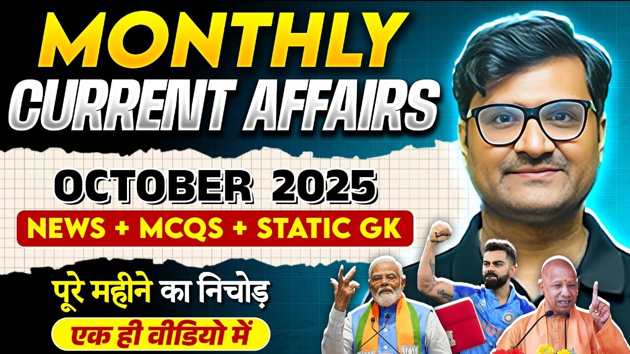 October Current Affairs 2025 | Monthly Current Affairs | October Month Current Affairs | UPPSCWallah