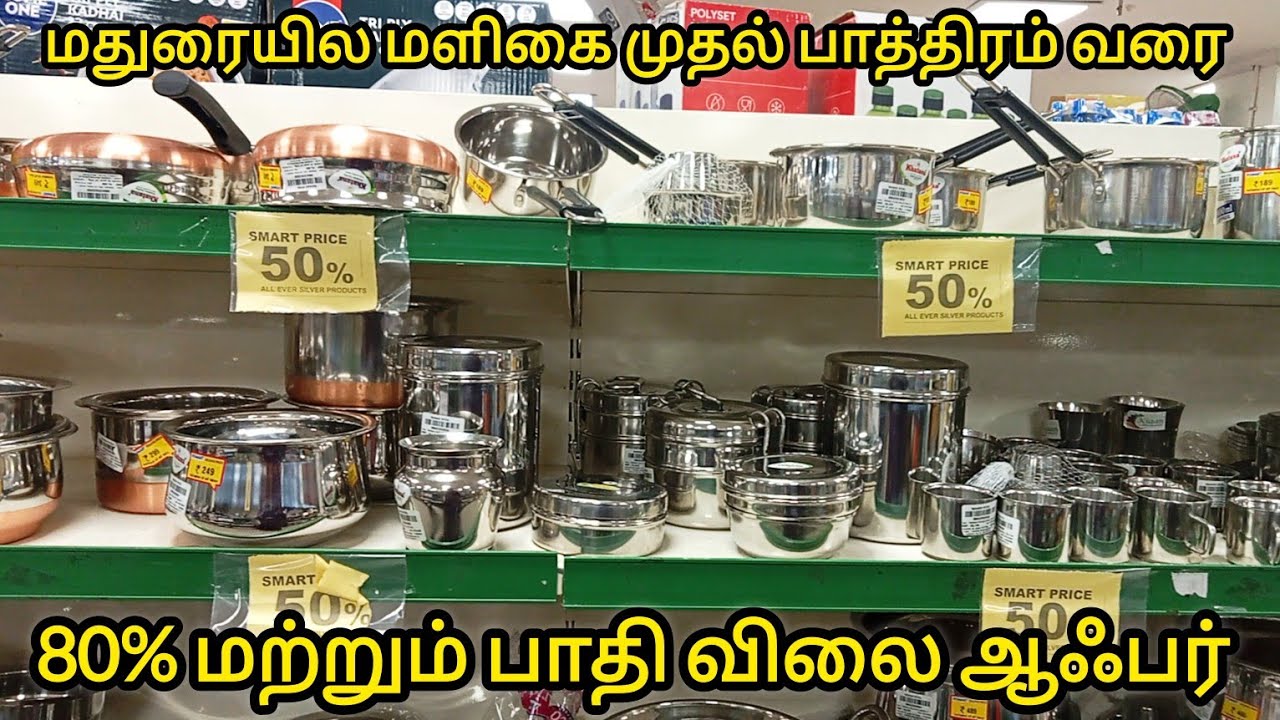 இது மதுரை ஆஃபர் உலகம்|வீட்டுக்கு தேவையான Kitchen Home Products பாதி விலை|Madurai Shopping Must Try 