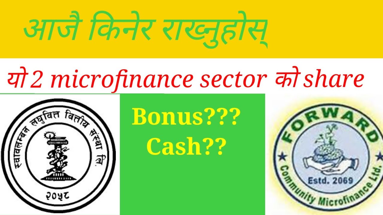 येसतो microfinance ko share किनुहोस॥FORWARD and SWBBL fundamental analysis