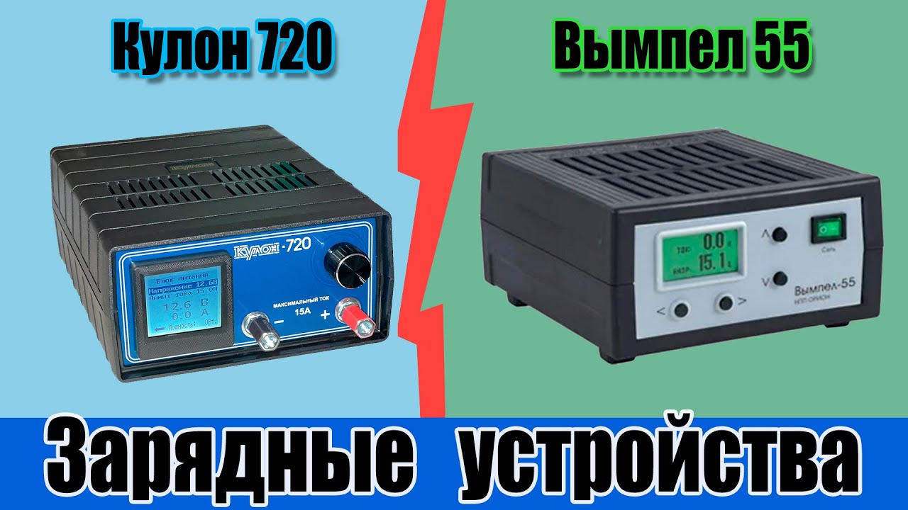 Не спешите покупать! Сравниваем Вымпел 55 и Кулон 720 — что скрывают производители?