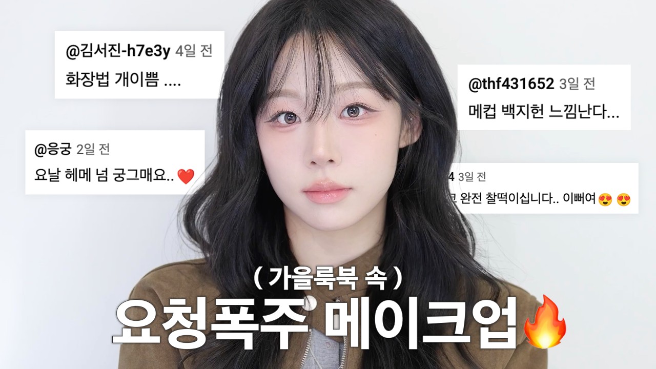 이 날 헤메 반응 터졌던 이유💫 싹 정리해옴💡