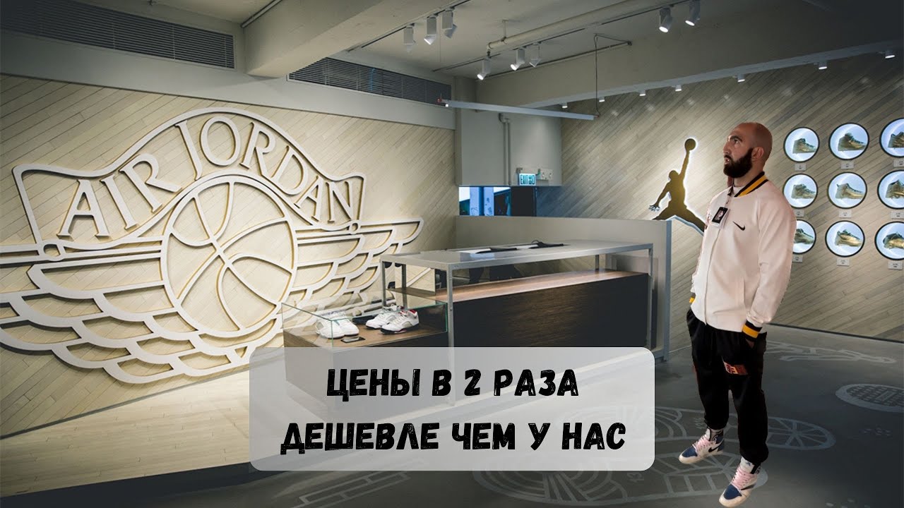 Стиль и Экономия: Sirekanyan Family Показывает, Где Купить Nike Jordan в Милане Дешево!