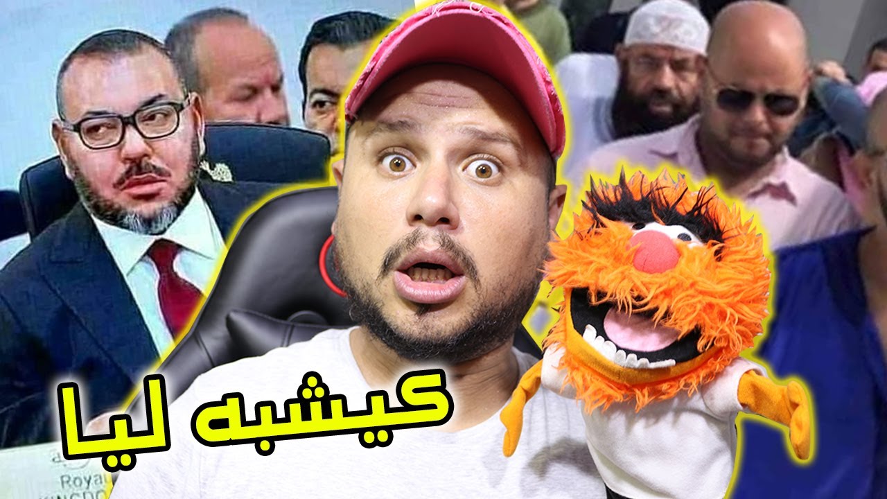 تحريشة | 1 | لقيت أكثر واحد كيشبه ليا