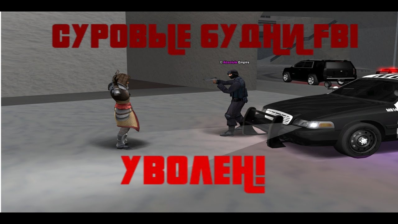 😱УВОЛИЛ СОТРУДНИКА SWAT? СУРОВЫЕ БУДНИ ФБР НА ARIZONA RP GTA