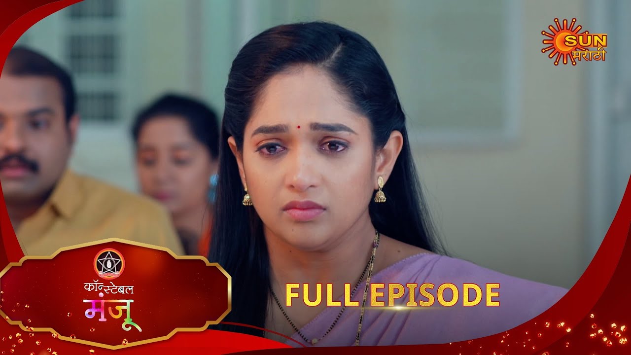 Constable Manju - Full Episode | 26 Jan 2025 | Full Ep FREE on SUN NXT | Sun Marathi
