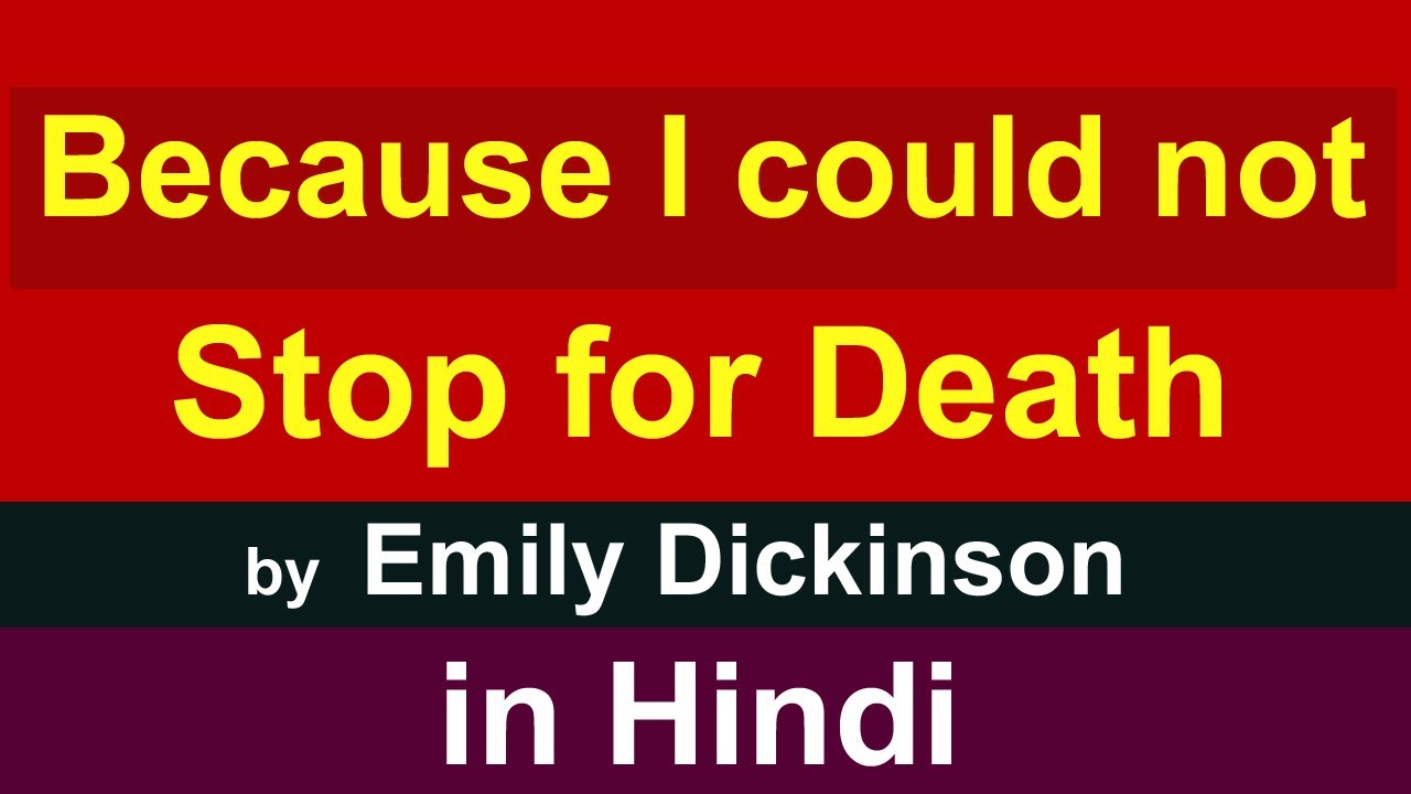 Because i could not stop for death by emily dickinson in hindi | emily dickinson poems