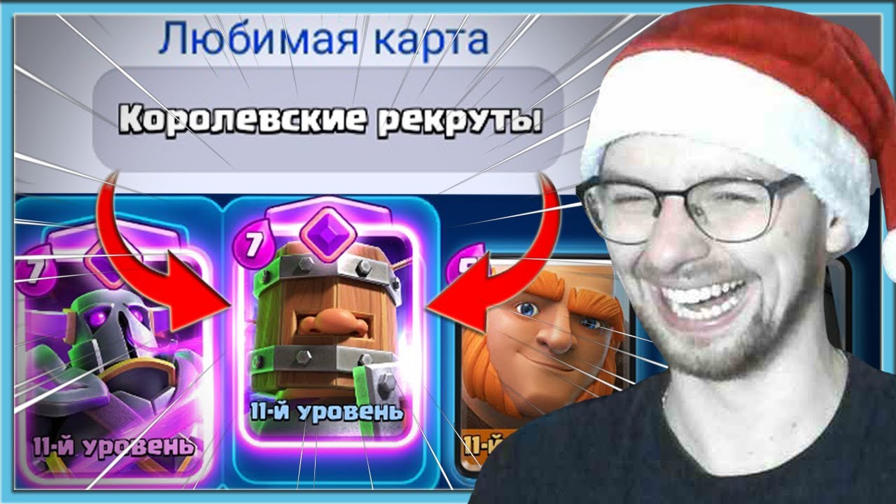 😭 НУ И КРИНЖ! ДОБАВЛЯЮ ЛЮБИМУЮ КАРТУ СОПЕРНИКА К СЕБЕ В КОЛОДУ / Clash Royale