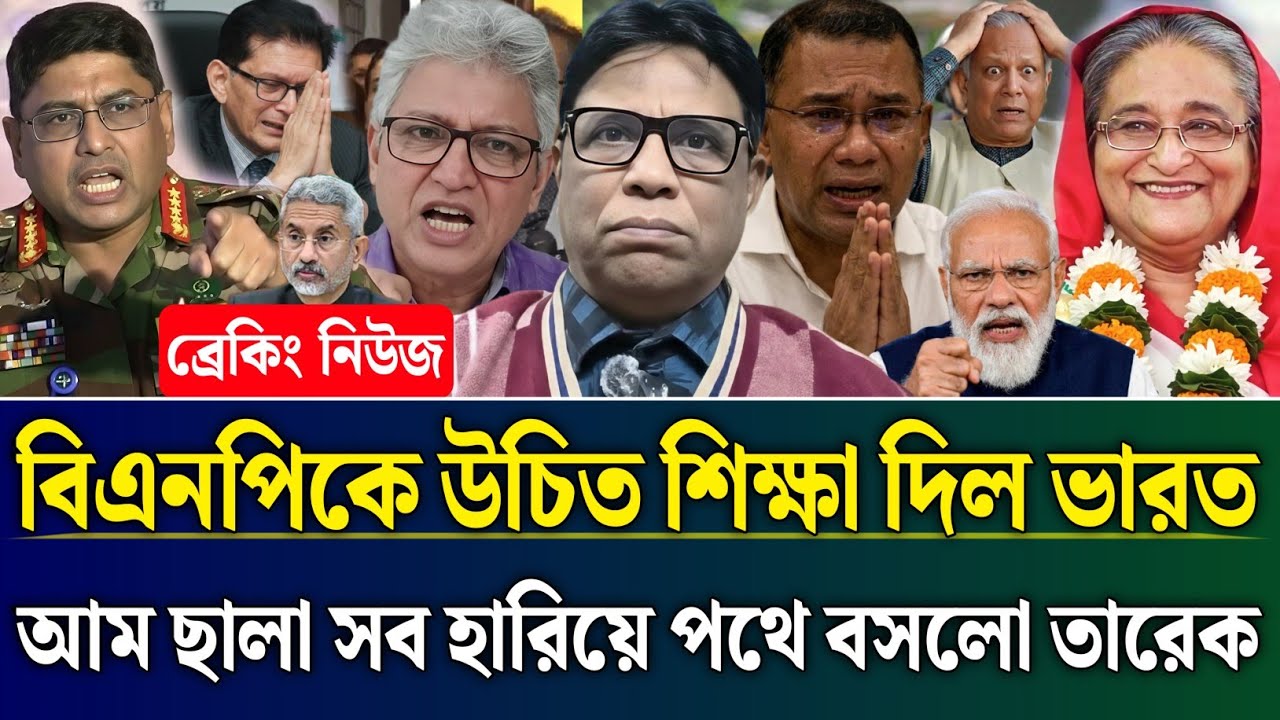 বিএনপিকে উচিত শিক্ষা দিল ভারত আম ছালা সব হারালো বিএনপি | Masud Kamal Talk Show | Zamuna TV Barta