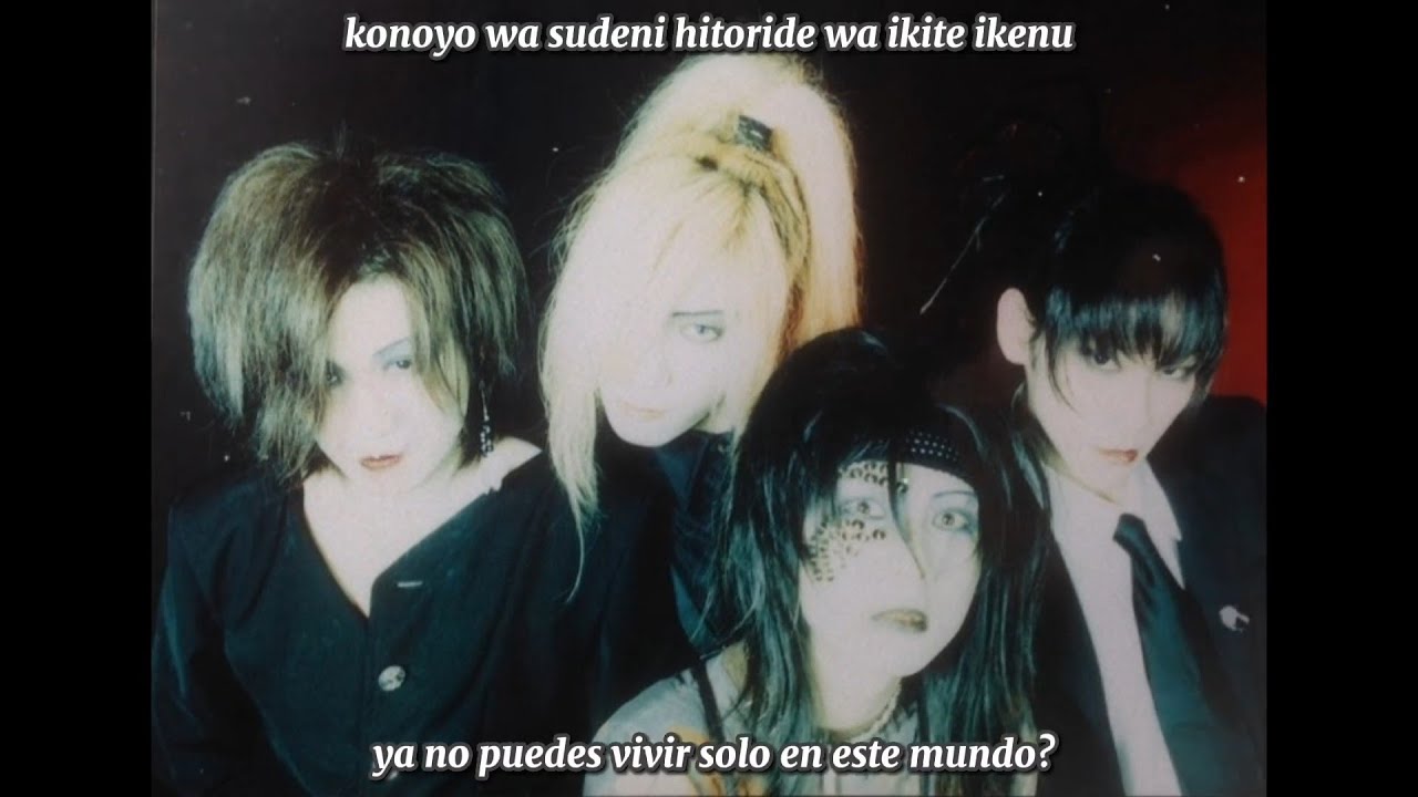 Lamiel(ラミエル)~Shura no Niwa(修羅の庭)•Sub Español/Romaji