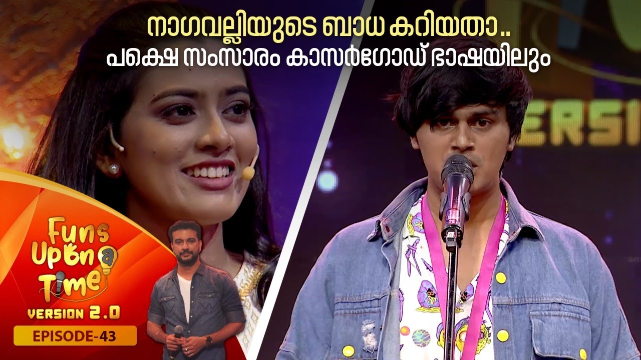 Funs Upon a Time 2.0 | Episode - 43 | ഫൺസ് അപ്പോൺ എ ട്ടൈം 2.0
