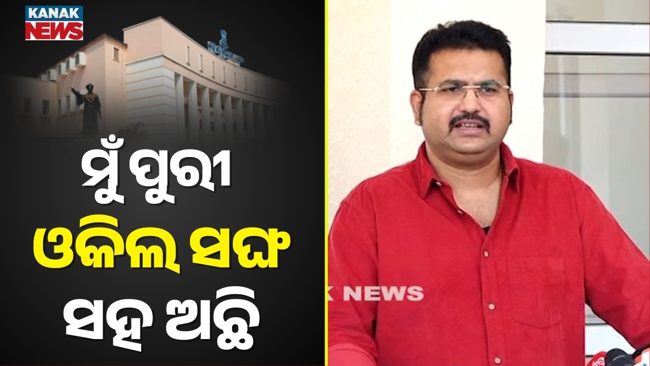 Puri Court Shifting: MLA Sunil Mohanty Opposes Balukhand Move! 