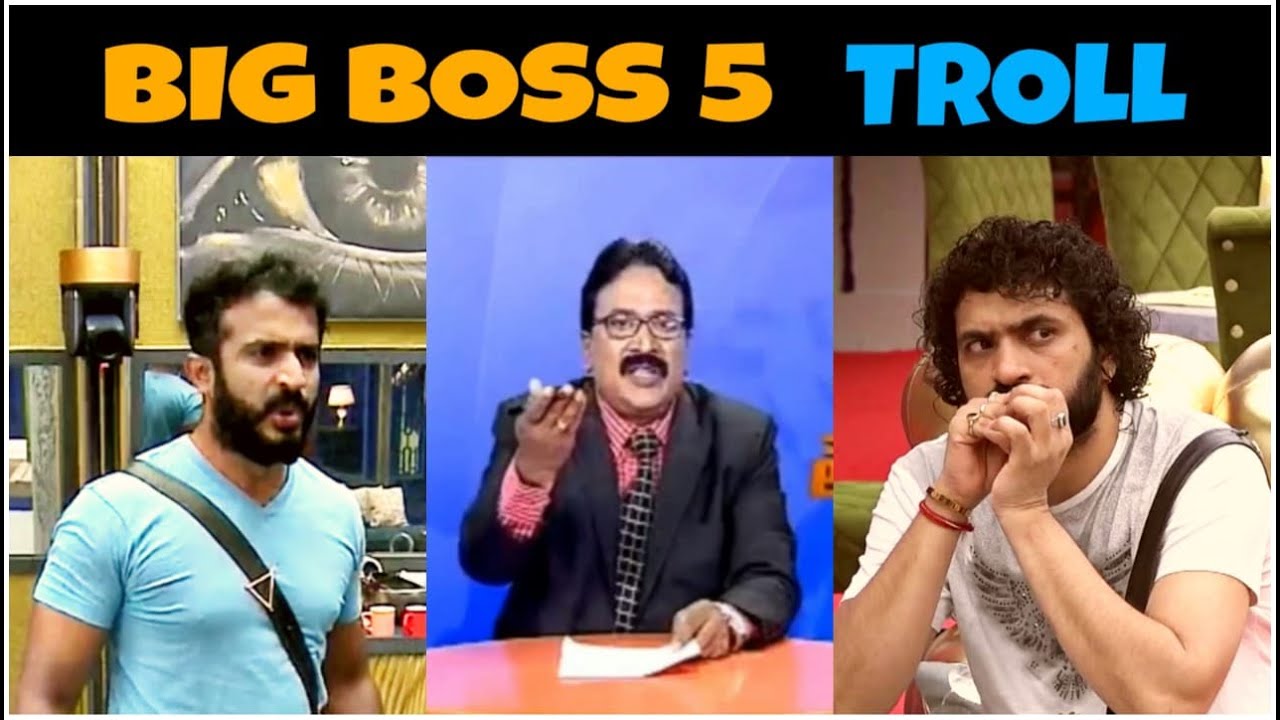 Big Boss 5 Troll || Gunta Nakka Ravi - Natraj || Bhosidike trolls