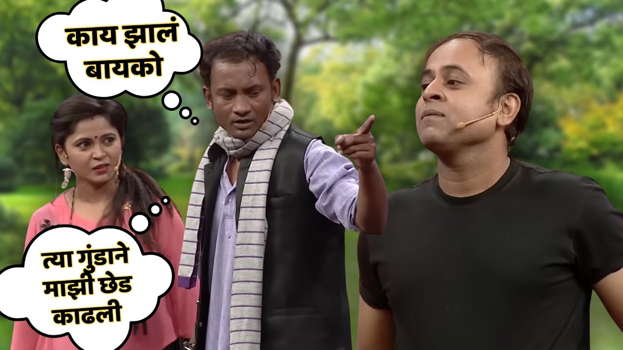 हलगीवाला चालला Valentine Date वर | Maharashtrachi HasyaJatra New Hindi Show | भन्नाट विनोदी राडा