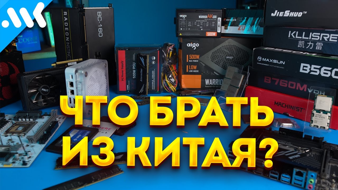 ЛУЧШЕЕ железо из КИТАЯ | Что брать на Ali и Ozon?