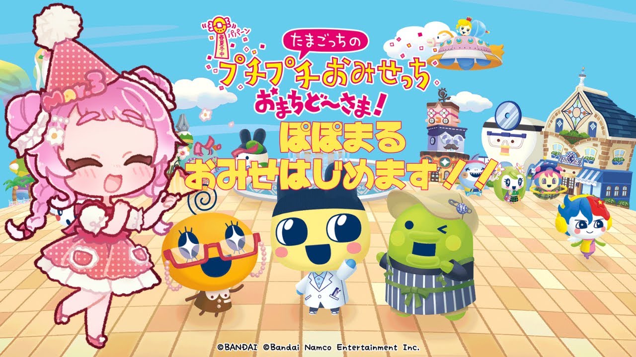 【朝活 de おまちど～さま！】相棒ちゃんと たまひこタウンで修行します 🛍✨ 【VTuber / もぐもぐぽぽまる】