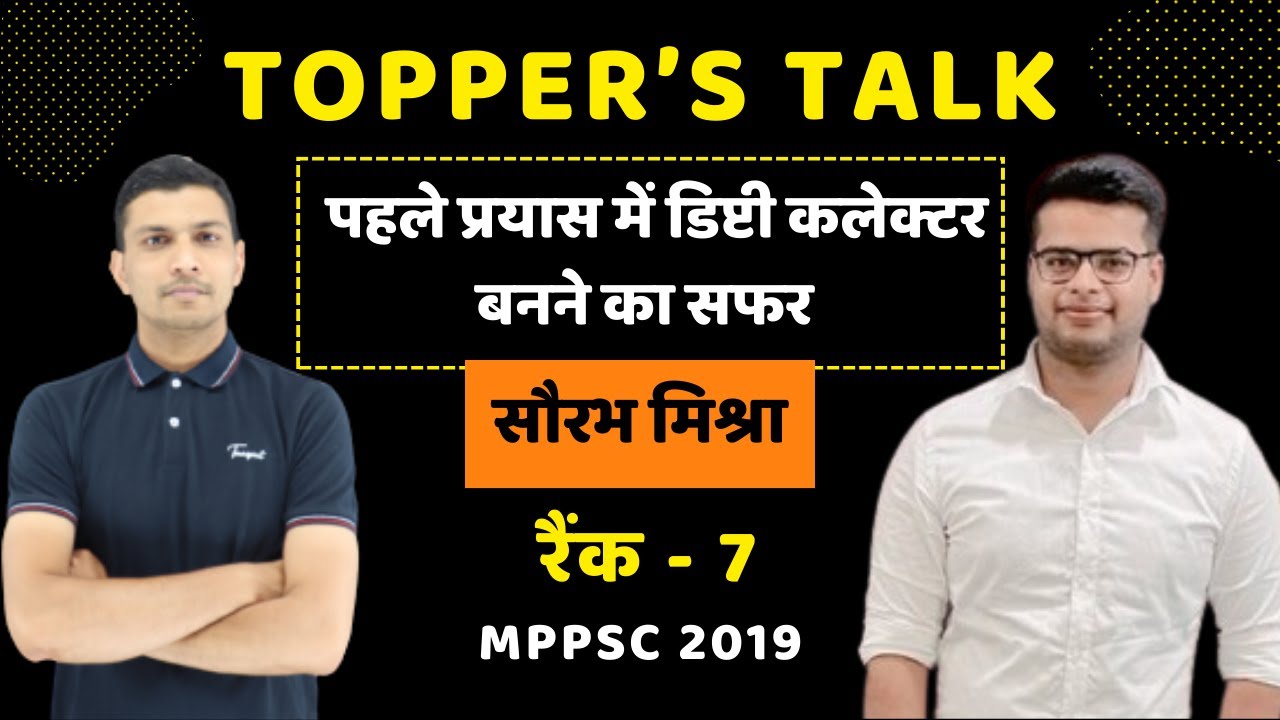 Toppers' Talk | Sourabh Mishra (Deputy Collector), Rank 7 | MPPSC Civil Services 2019 || Goel Sir