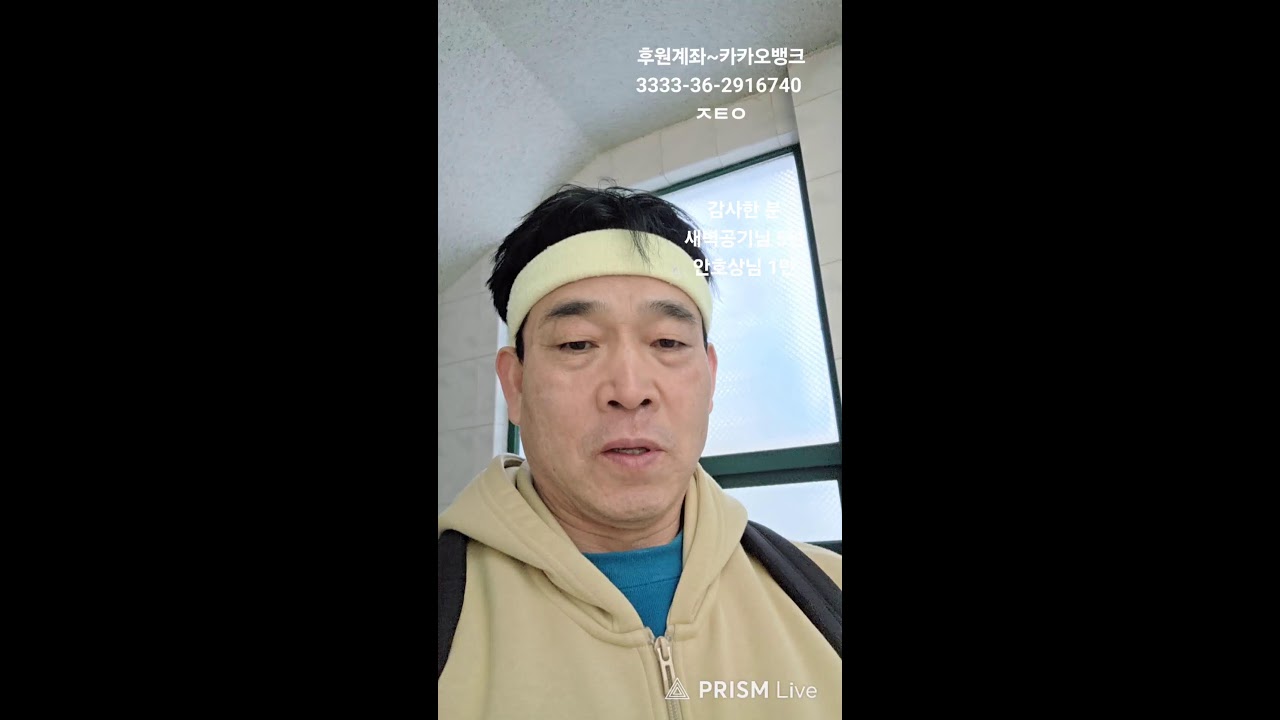 육체미의 태조tv 라이브 방송 ##해운대 #2월02일 월요일# 유산소운동라이브 방송. 산스장