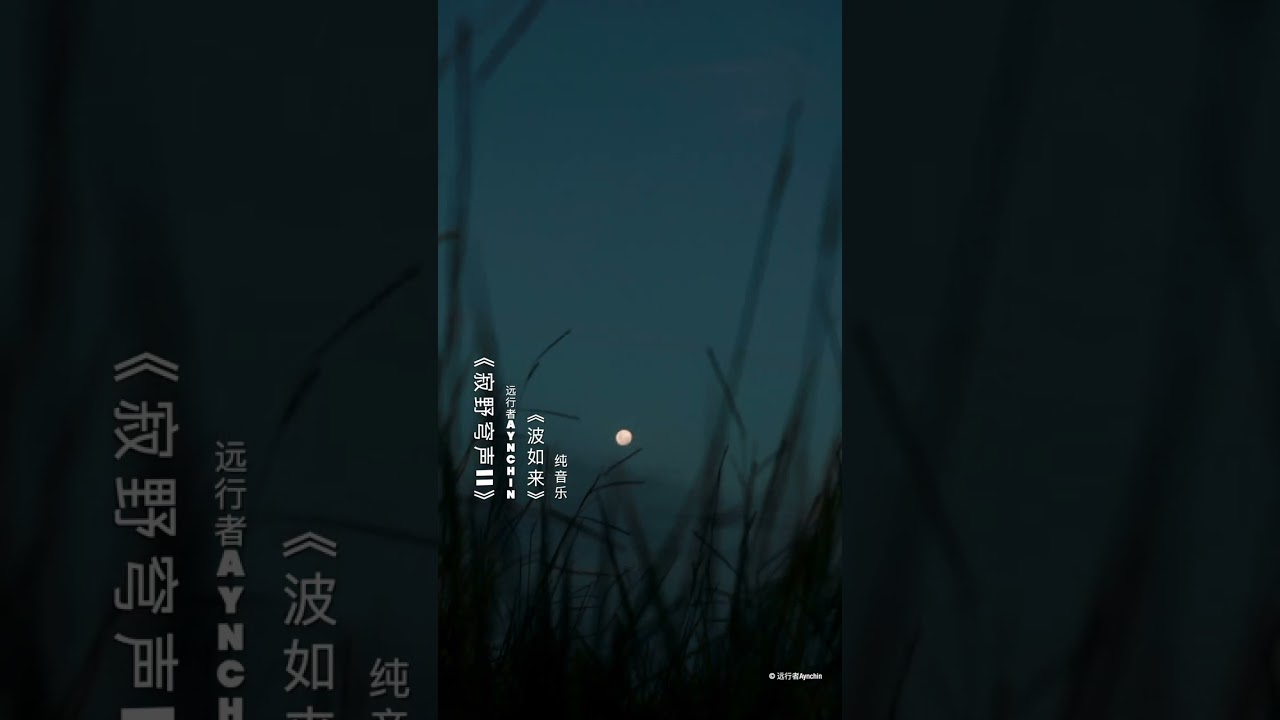 Borulai | Mongolian Narrative Lullaby