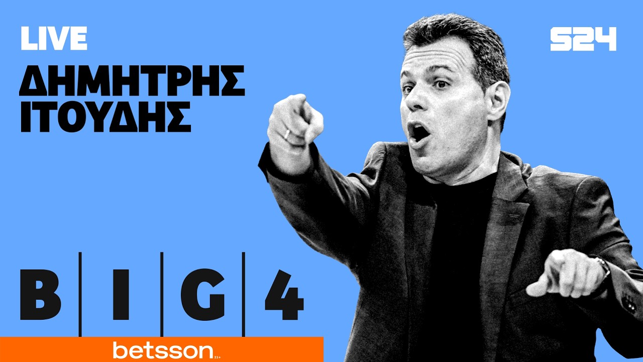 BIG 4 By Betsson: Ο Ιτούδης για την εμπόλεμη κατάσταση στο Ισραήλ | ΔΣ στη EuroLeague