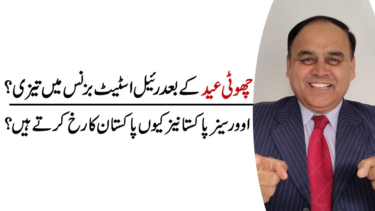 When The Real Estate Industry Will Recover? What Will Happen After Eid-Ul--Fitr in Real Estate?