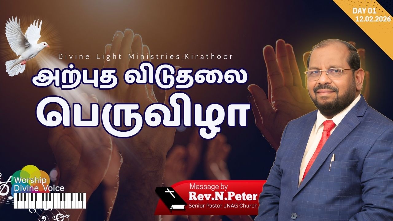 அற்புத  விடுதலை பெருவிழா | Message Rev.N.peter | Live
