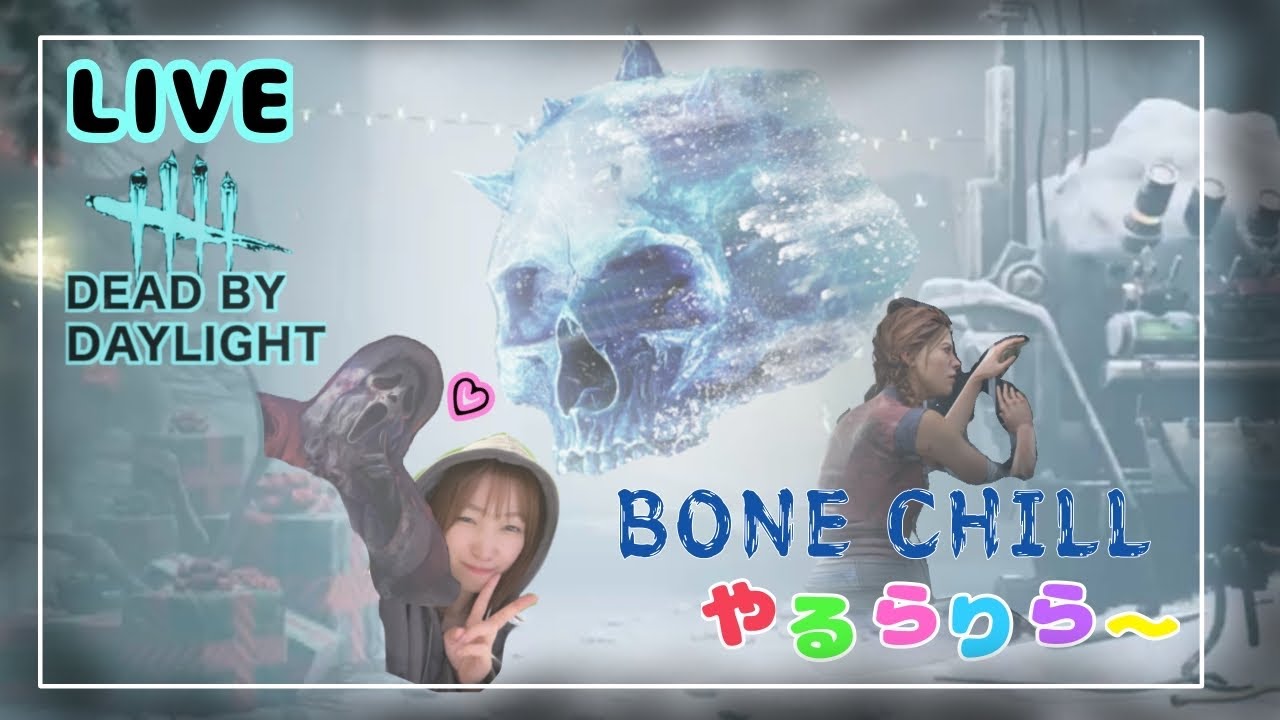#45【DbD】クリスマスイベやるわよっ！タスクおわらせましょ♪