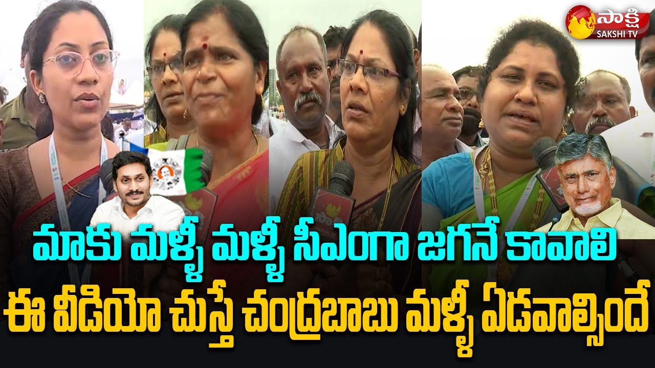 YSRCP Activists Superb Words On CM YS Jagan | YSRCP Plenary 2022 | Sakshi TV Live