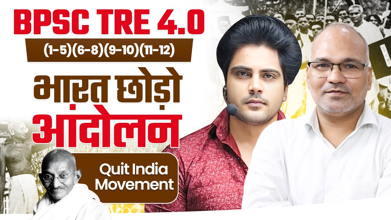 BPSC TRE 4.0 भारत छोड़ो आंदोलन Quit India Movement by Sachin Academy live 8:30pm बिहार शिक्षक भर्ती