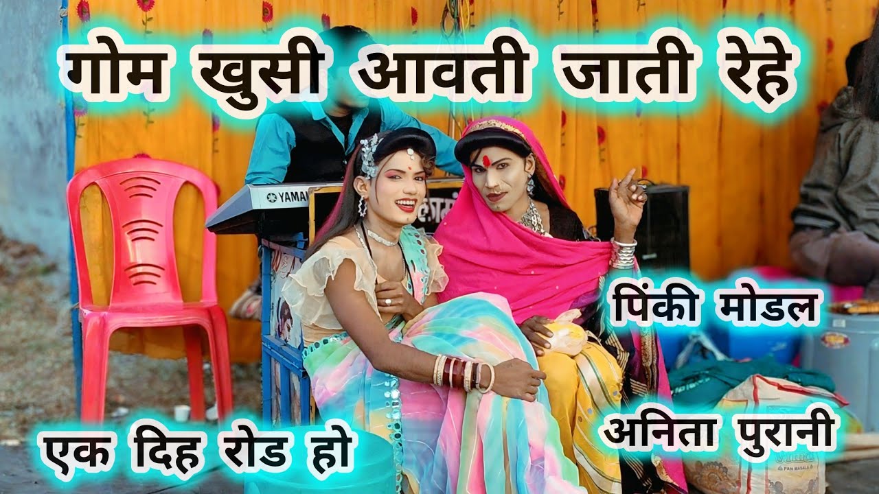 किसन सौगाडया पार्टी लोय कर निलेश कुमार के आवाज में December 21, 2025