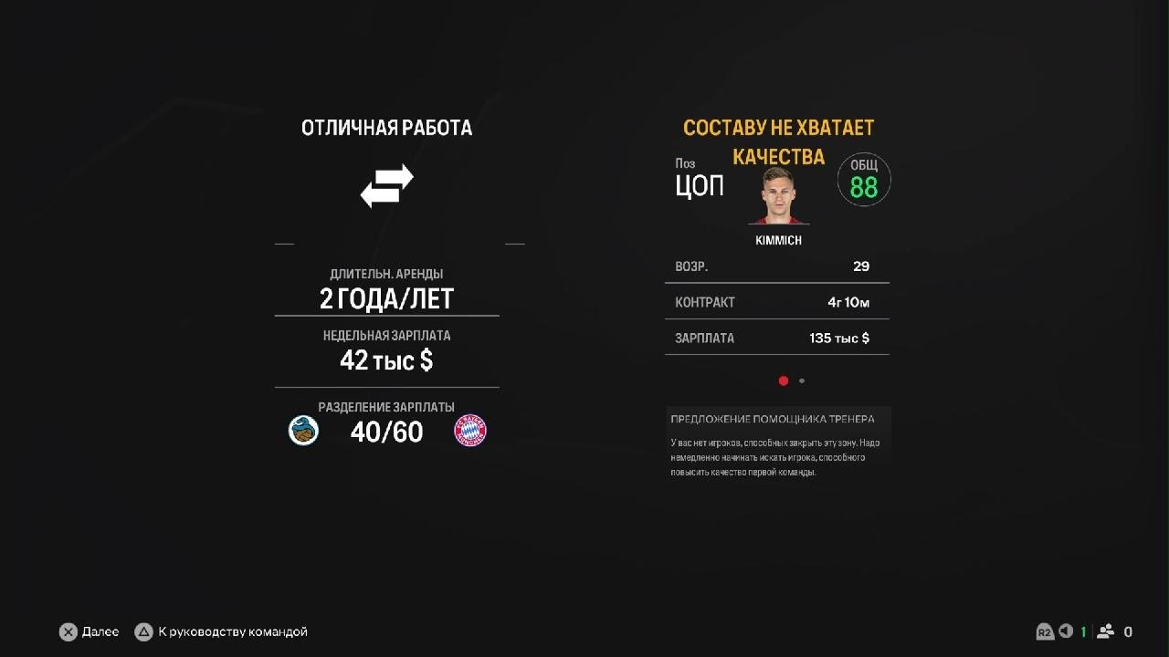 #EASPORTSFC25