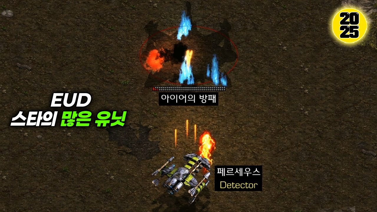 민속놀이 유즈맵【EUD 스타의 많은 유닛】