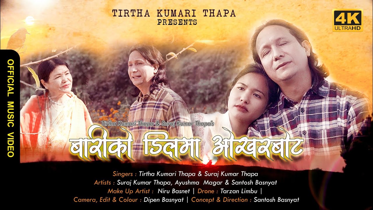 Bariko Dilma Okharbot- Tirtha Kumari Thapa/Suraj Kumar Thapa/Lal Bahadur Khati/Ayushma/OfficialVideo