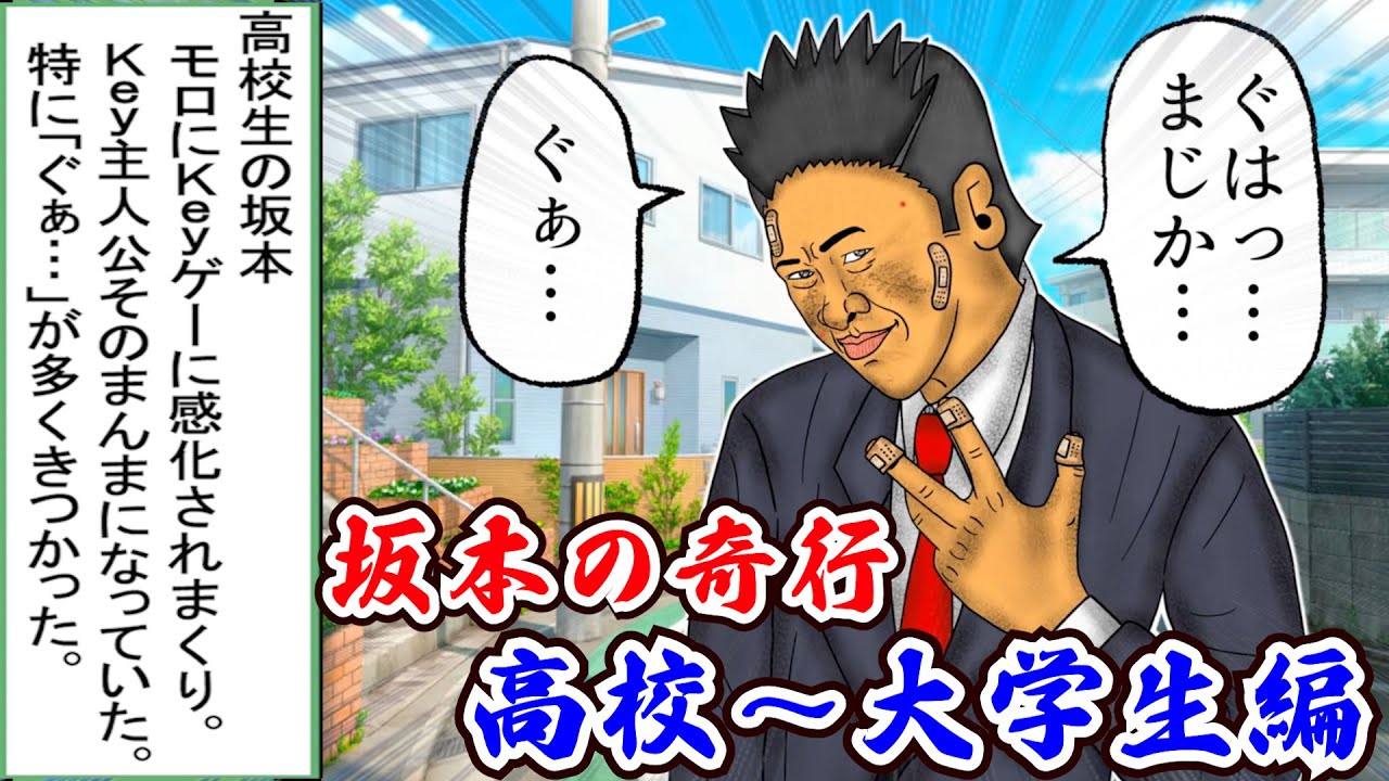 【神回】幕末坂本の奇行遍歴〜過ちの厨二病時代編〜【幕末志士 切り抜き】2025/4/19