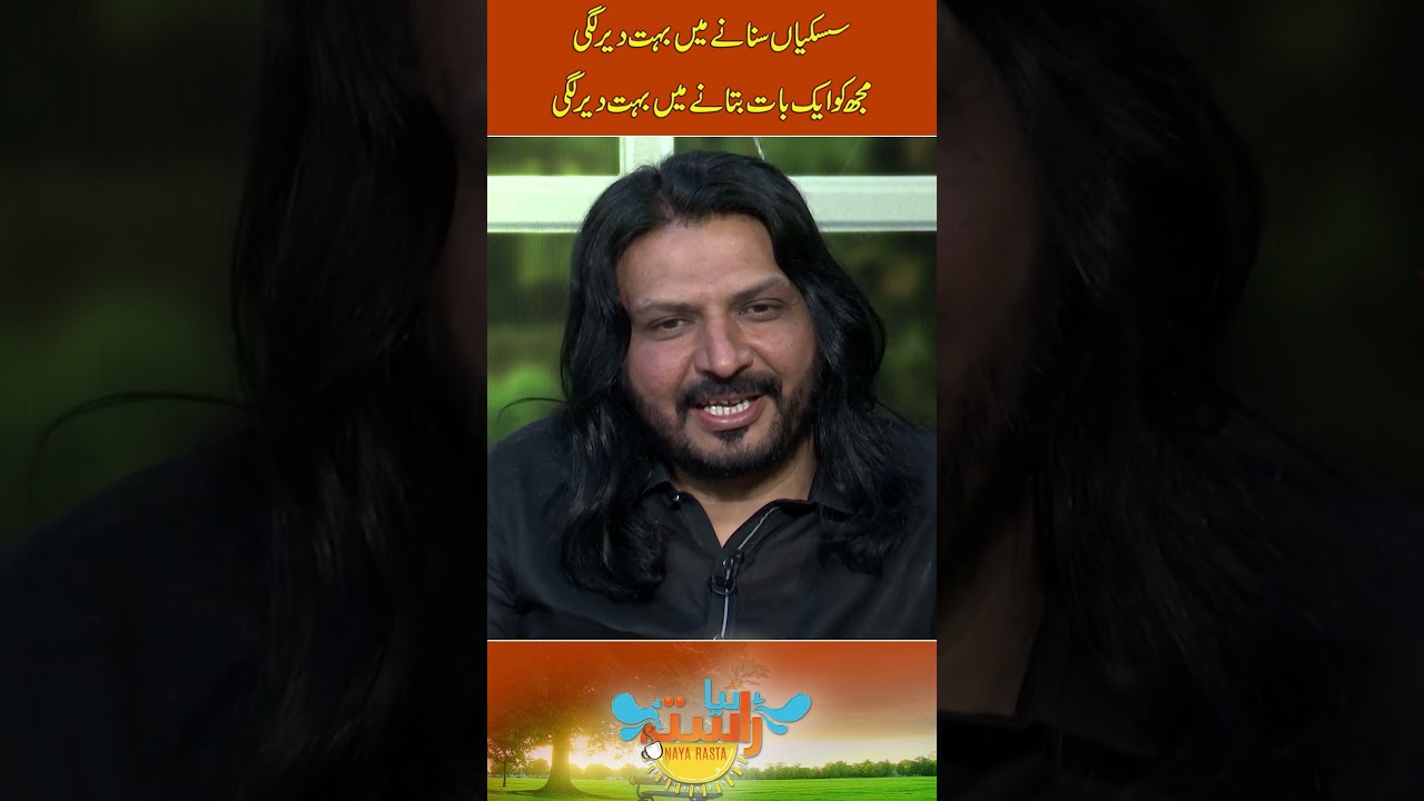 Siskiyan sunane mein bohat der lagi | #urdu #urdupoetry #rnntv