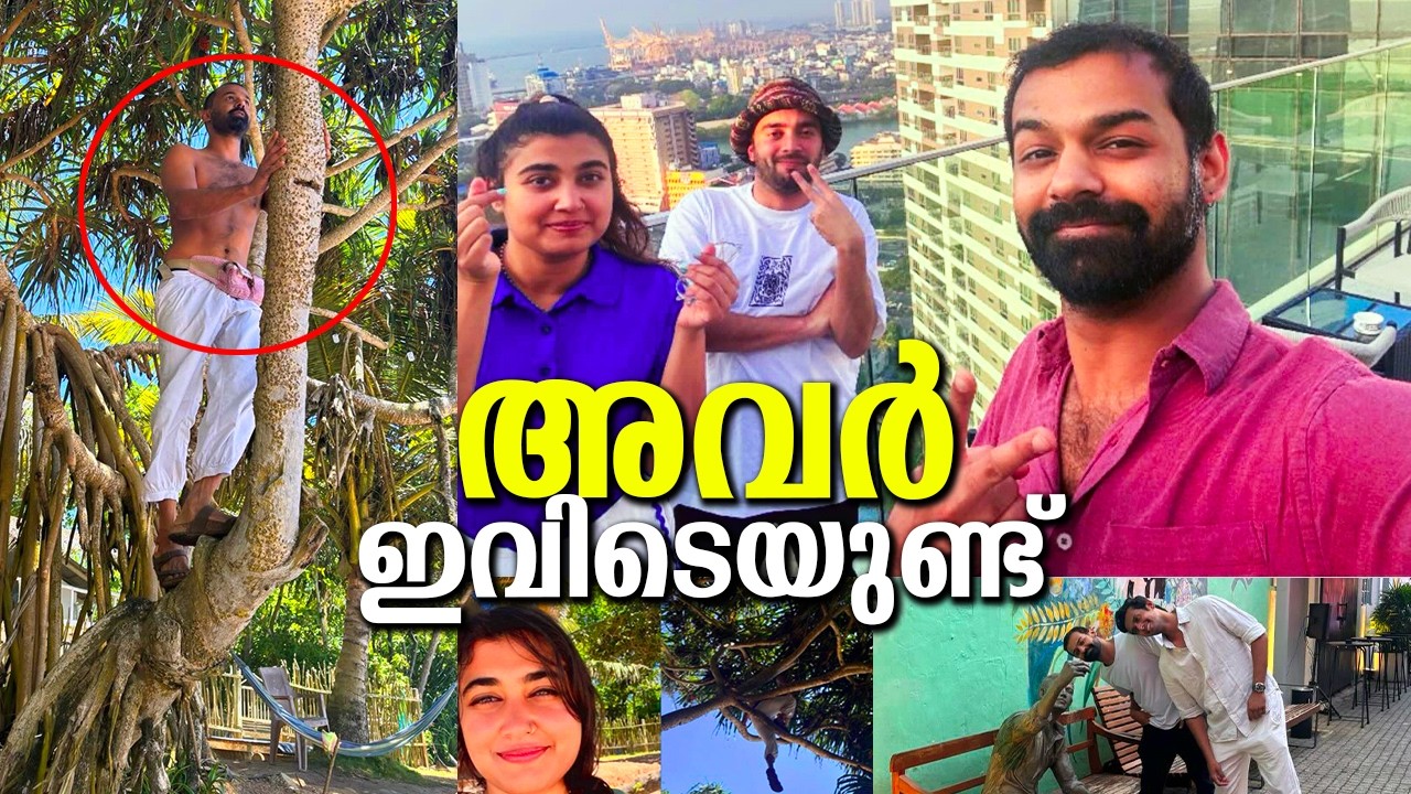 ഇനി പ്രണവിനെ അന്വേഷിച്ചു നടക്കേണ്ട അവർ ഇവിടെയുണ്ട്! ഇരുവരും തമ്മിലുള്ള സ്നേഹബന്ധം ഇതാണ്! Trip Video