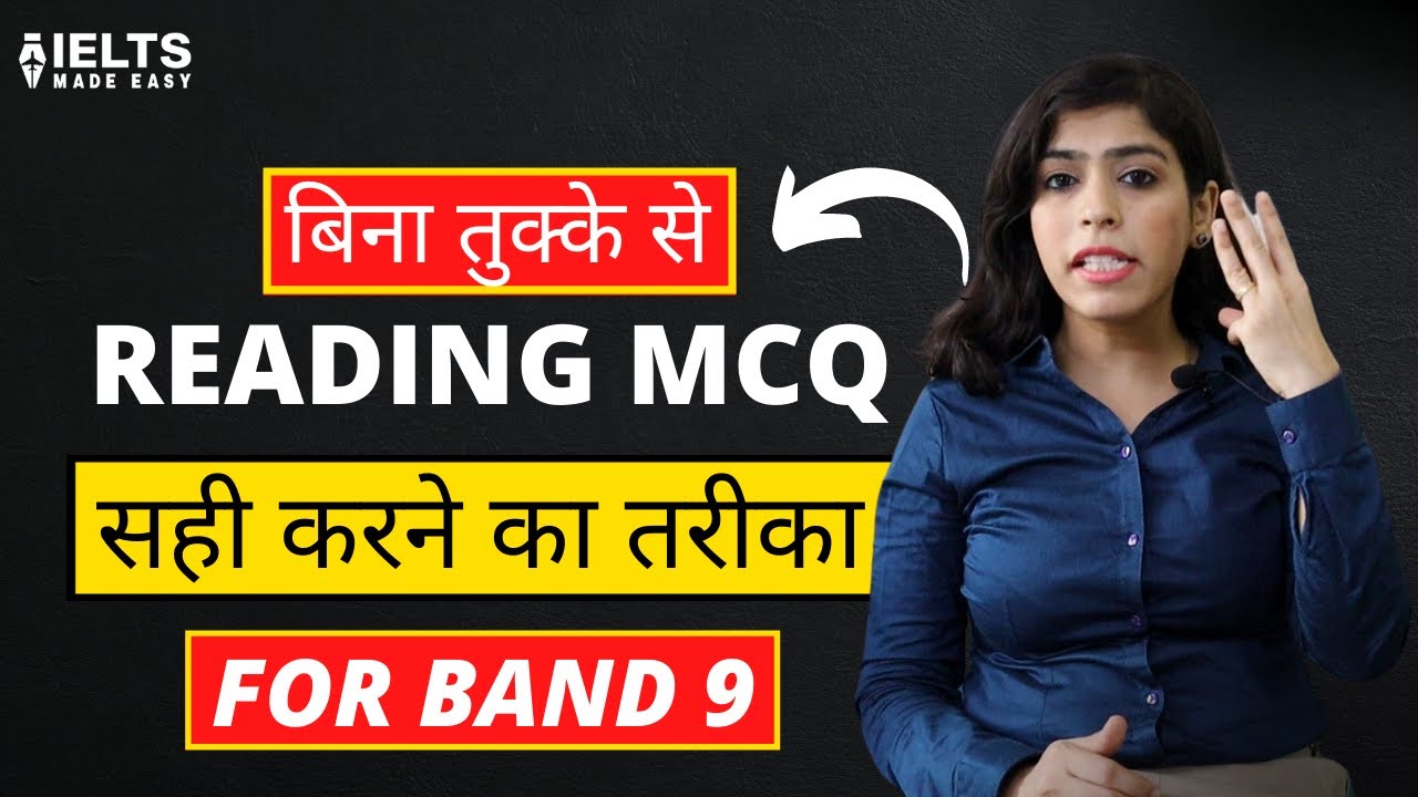 The Last video for Reading MCQs | Best Method | IELTS Made Easy