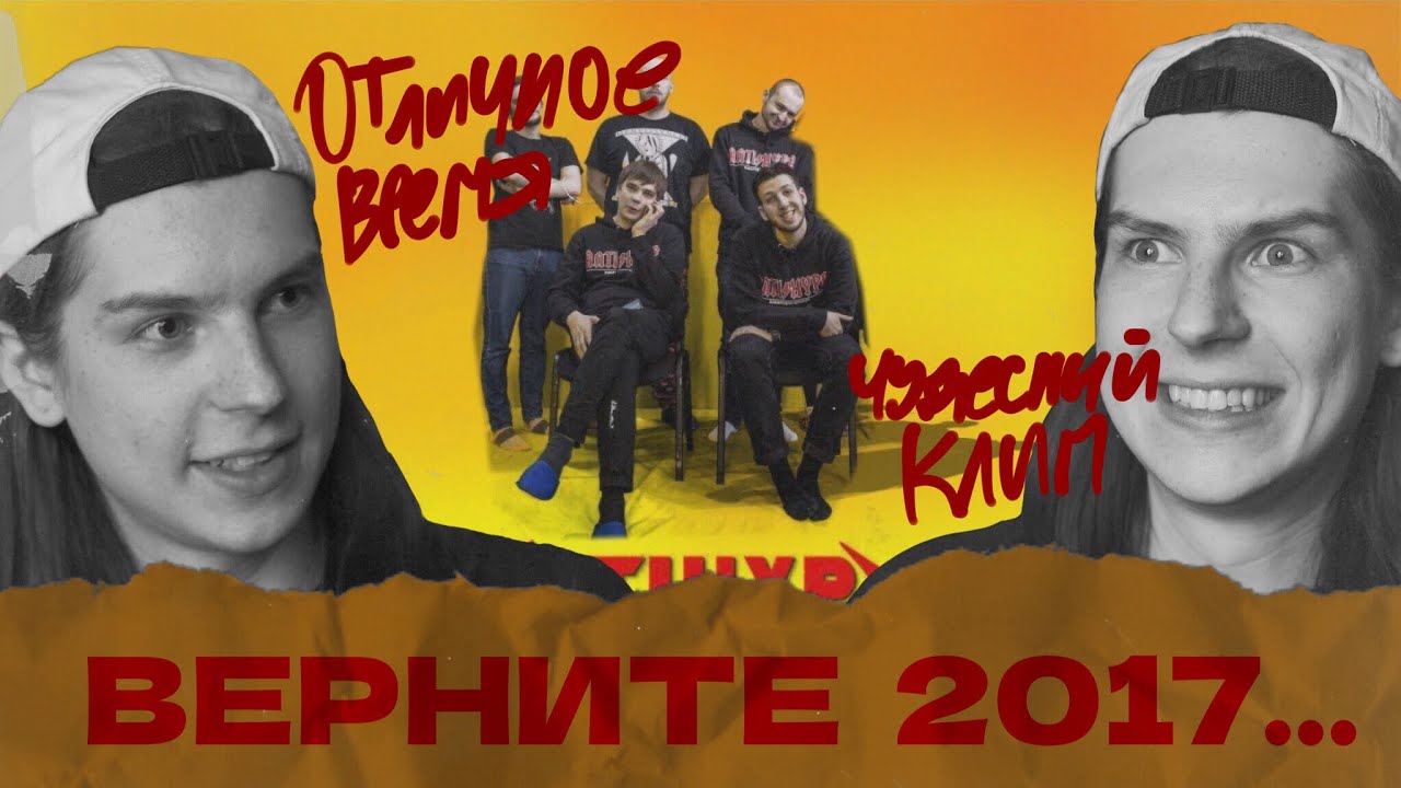 СЕИН СМОТРИТ: ЗАМАЙ & СД & СЛАВА КПСС & BOOKER - ГОША РУБЧИНСКИЙ