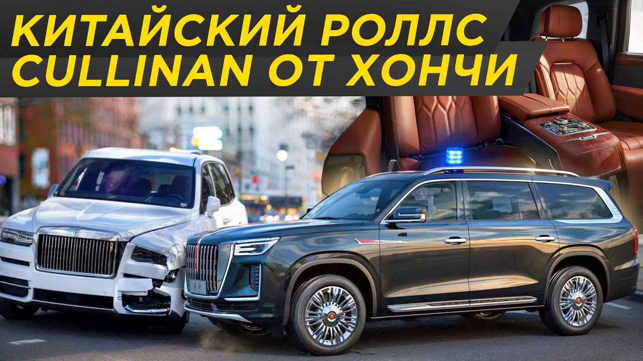 Самый большой китаец за 40 млн рублей: Hongqi LS7. Самые роскошные модели Хончи, Хунцы 