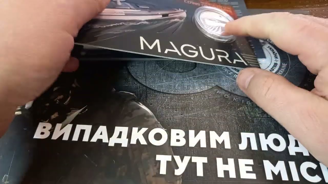 БНА "Magura" Українська бавовна 5 гривень Україна 2025 Ukrainian cotton. UAV "Magura" 5 hryvnias