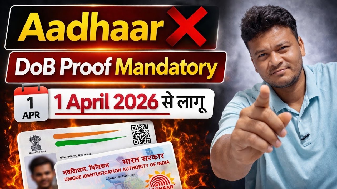 Aadhaar Se PAN Nahi Banega?🔥| 1 April 2026 New Rules For PAN Card |DOB Proof Zaroori| Aadhaar Update