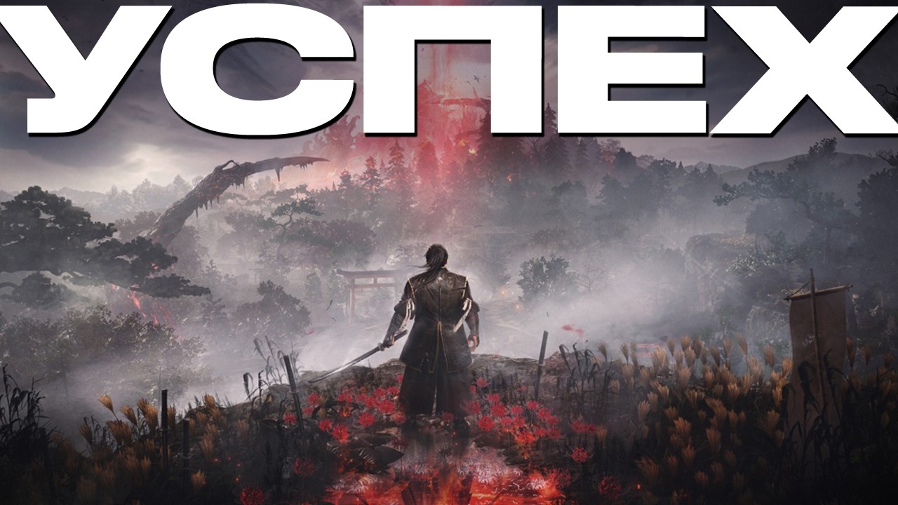 ВПЕЧАТЛЕНИЯ ОТ NIOH 3