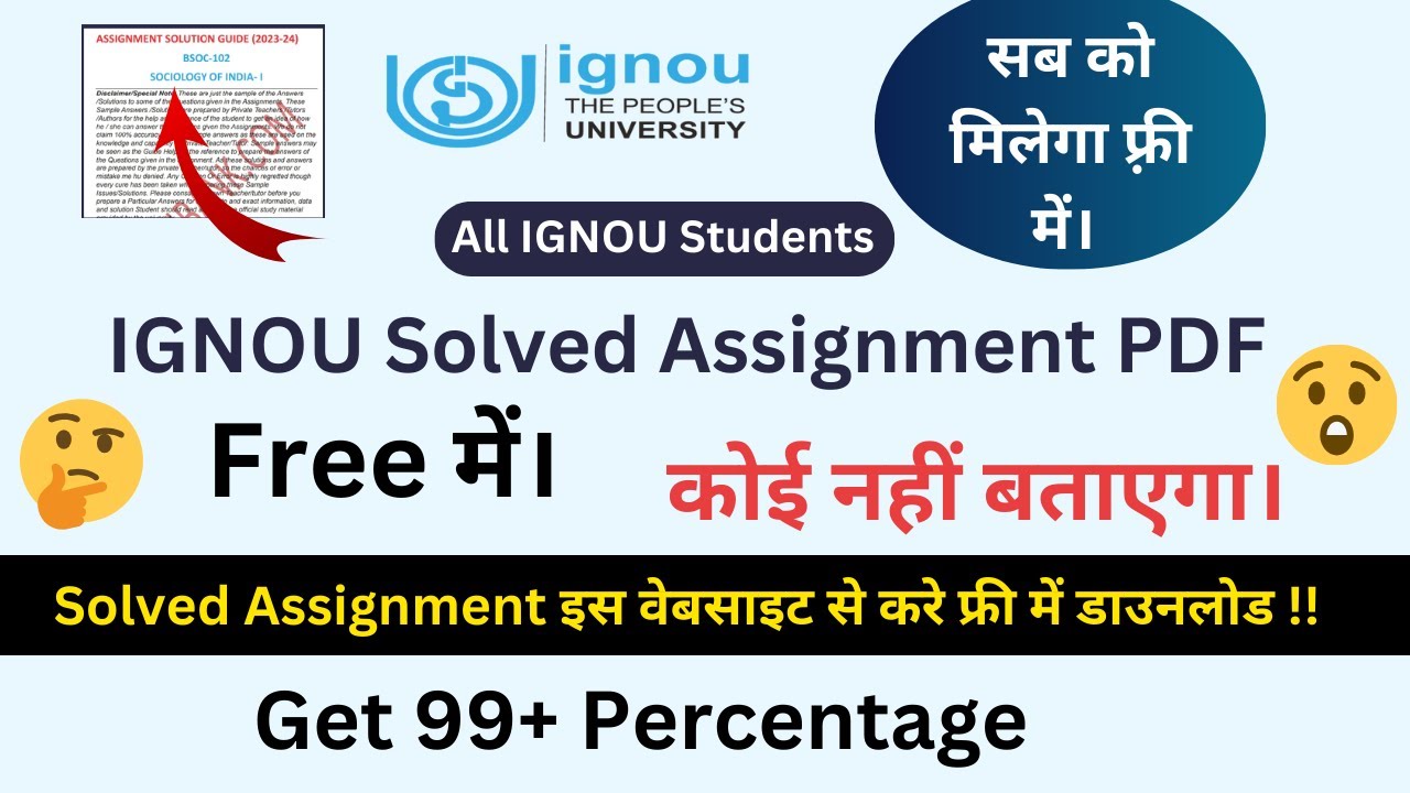 IGNOU Solved Assignment PDF Free Download | IGNOU Solved Assignment Kaise Download Kare