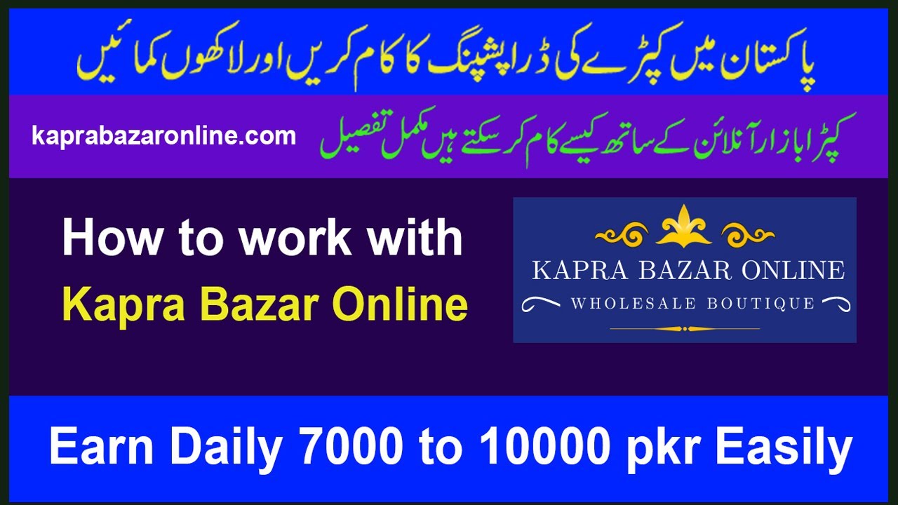 Clothing Dropshipping in PAkistan | Kapra Bazar Online | Local Dropshipping in Pakistan