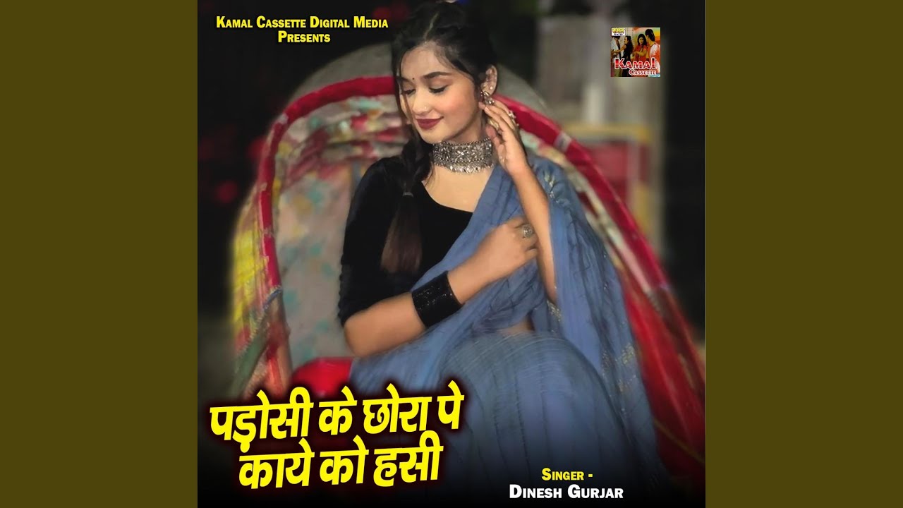 Padosi Ke Chhora Pe Kaye Ku Hasi