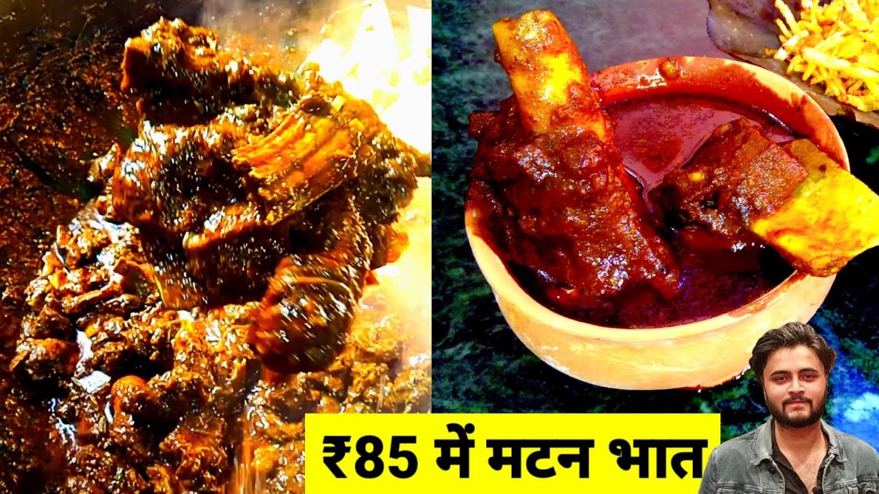₹85 का Mutton | देसी घी से बना Jharkhand का Famous Mutton | Cheapest Mutton in Ranchi  || #vlog
