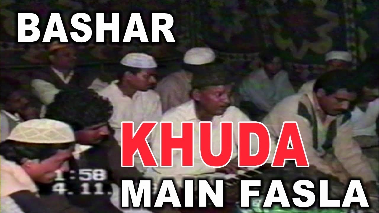 BASHAR KHUDA MAIN FASLA, MUHAMMAD SADIQ, QAWAL ( MARFAT KALAM ) | OLD IS GOLD