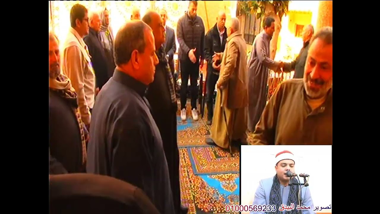 الشيخ احمد مجدي خضر اخر الاعراف واول الانفال عزاء الحاجة سهام نوح شعبان ميت الرخا زفتي غربية